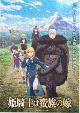 山海拾遗录剧照